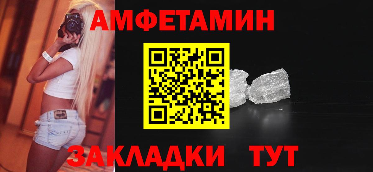Amphetamine  АМФ 98%  Вход с VPN  Амфетамин  Тимашёвск 