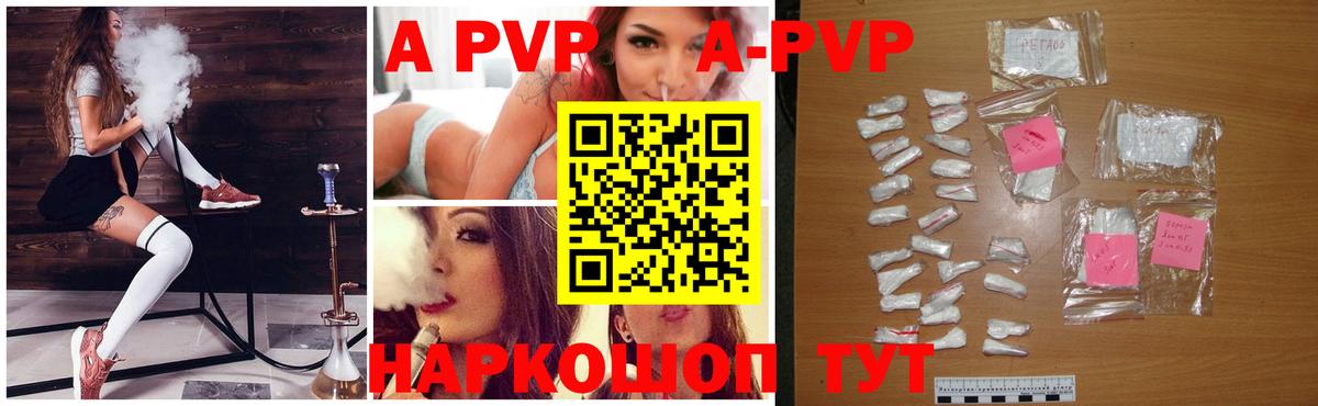Alfa_PVP Соль  Вход с VPN  Альфа ПВП  Тимашёвск  Alpha PVP мука  A-PVP Crystall 