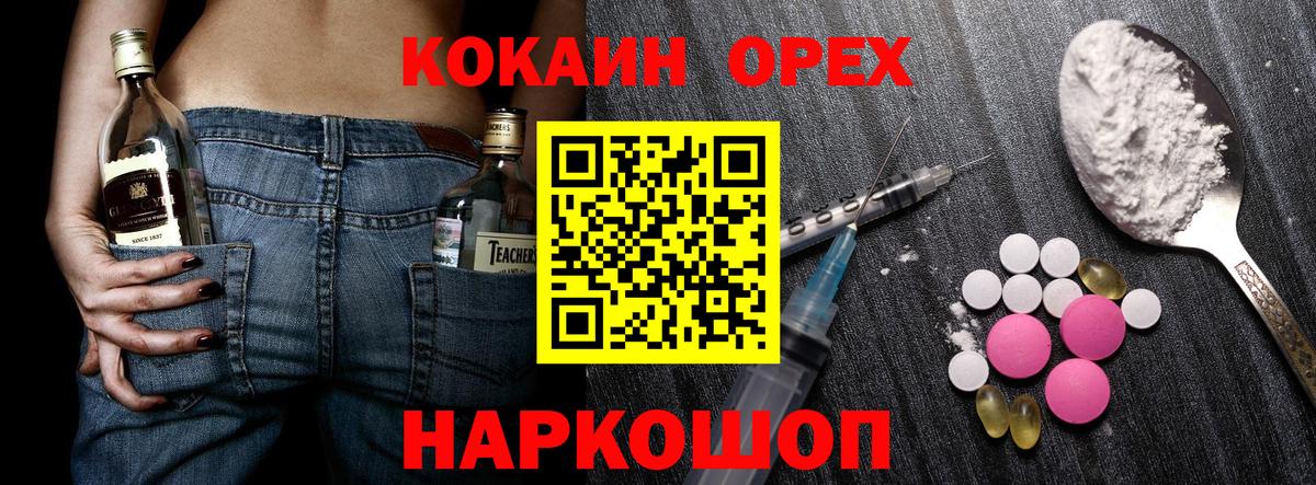 КОКАИН  Вход с VPN  Тимашёвск  КОКАИН 99% 