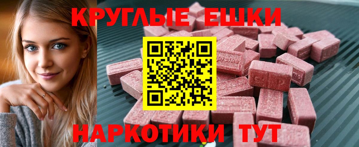 ЭКСТАЗИ 250 мг  Вход с VPN  ЭКСТАЗИ  Тимашёвск 
