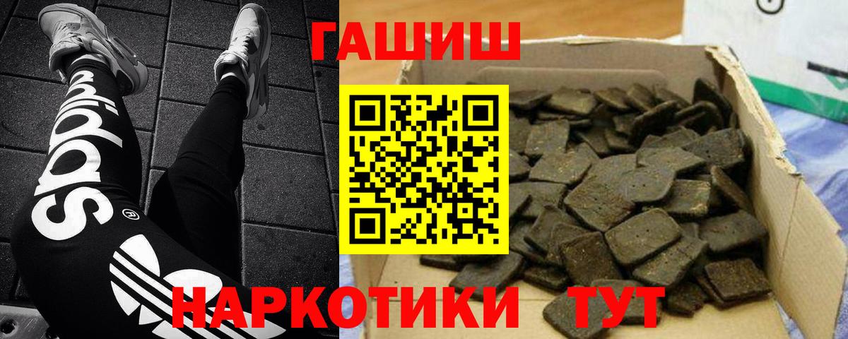 ГАШИШ гашик Тимашёвск