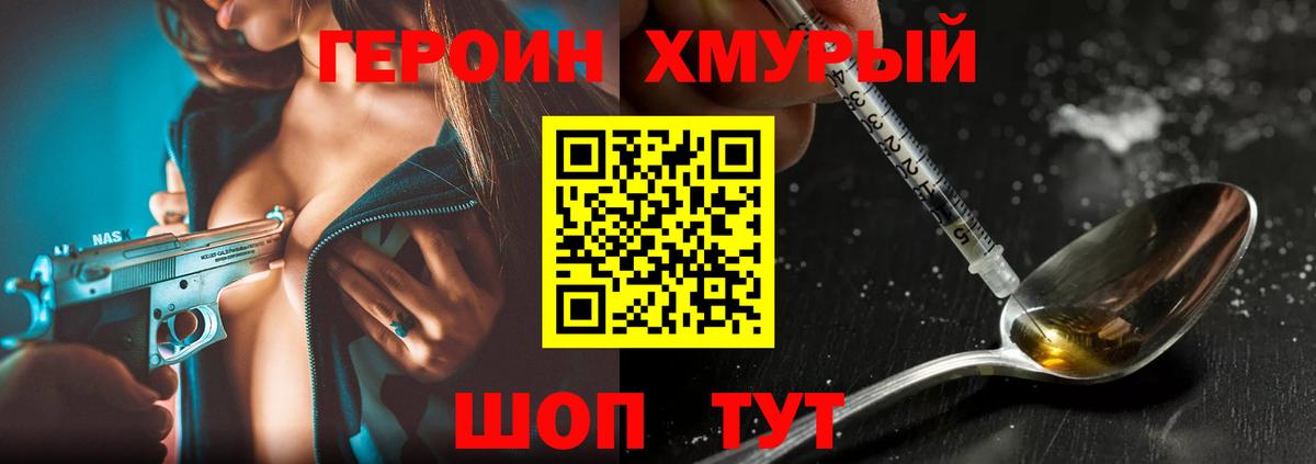 Тимашёвск  Героин  Вход с VPN  ГЕРОИН VHQ 