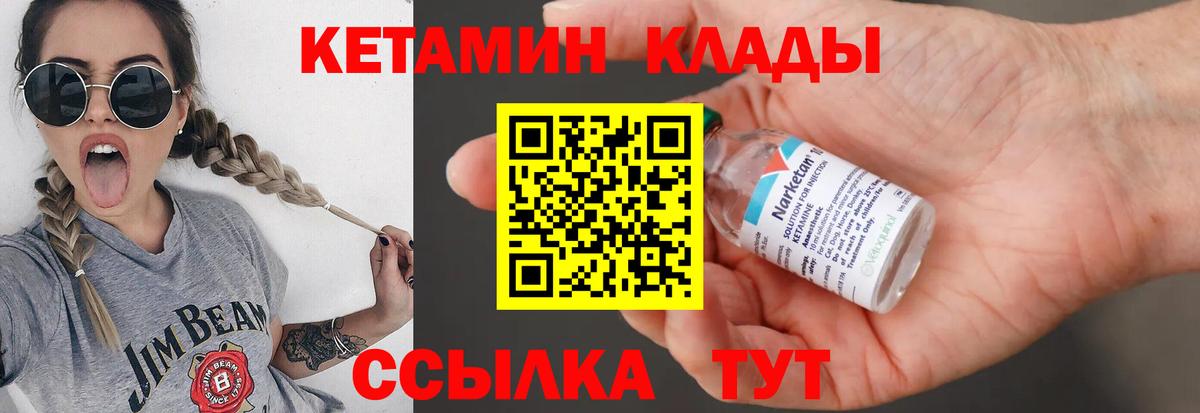   tor  КЕТАМИН ketamine  Вход с VPN  Тимашёвск  КЕТАМИН VHQ 