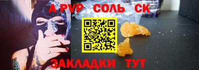 гашик Ставрополь