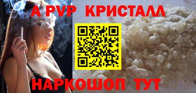 гашик Ставрополь