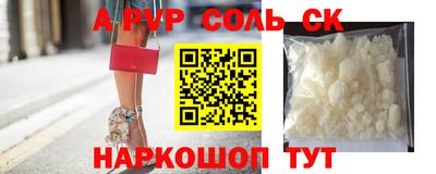альфа пвп Славгород
