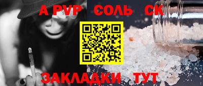 альфа пвп Славгород