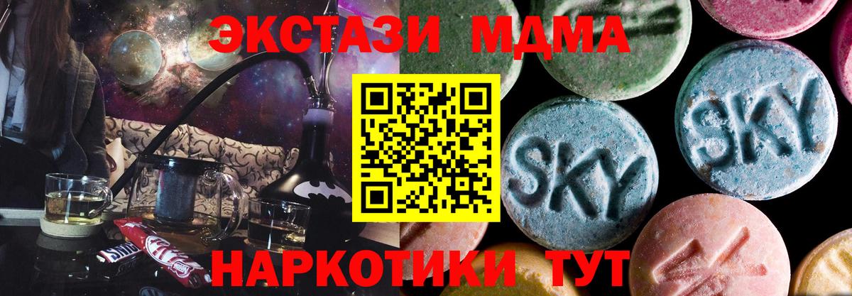 МДМА VHQ  МДМА молли  МДМА  Вход с VPN  Тимашёвск 