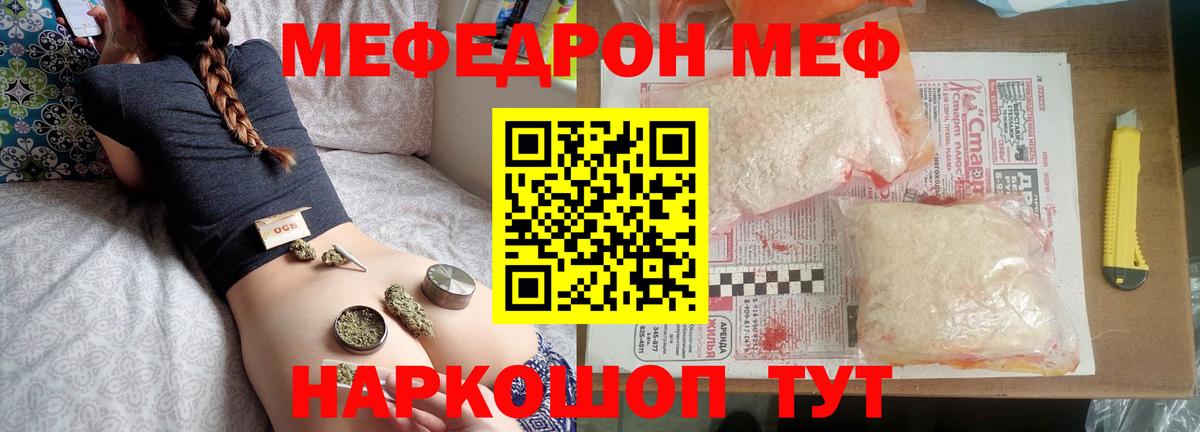 Меф  Тимашёвск