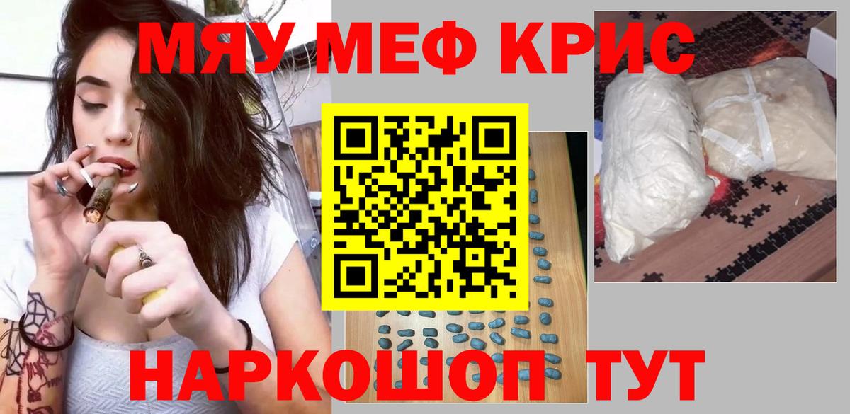 Тимашёвск  Мефедрон mephedrone  Вход с VPN 