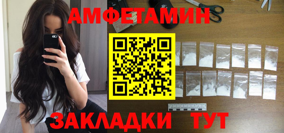 Первитин Декстрометамфетамин 99.9%  Метамфетамин  Вход с VPN  Тимашёвск  Первитин Декстрометамфетамин 99.9% 