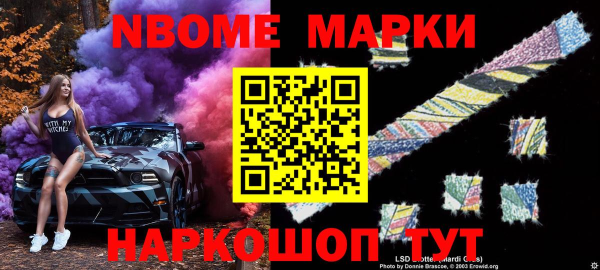 Тимашёвск  где купить наркоту  Вход с VPN  Марки N-bome 1500мкг 