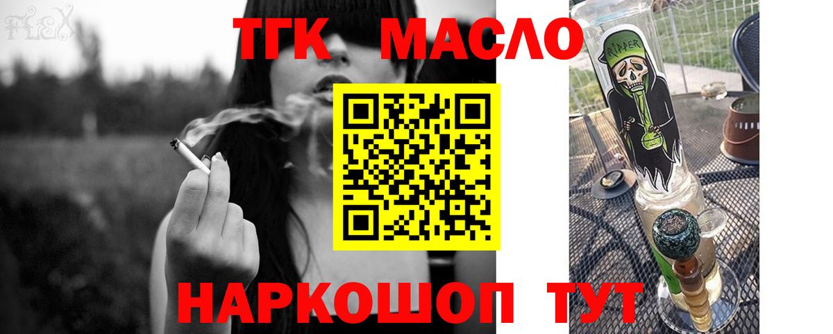 купить наркоту  Вход с VPN  Тимашёвск  ТГК вейп  ТГК вейп 