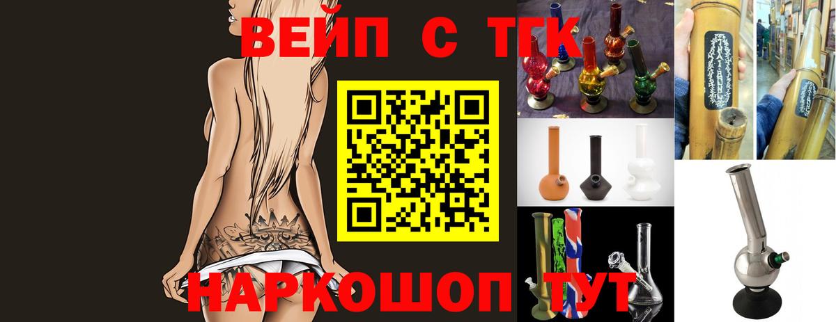 ТГК THC oil Тимашёвск